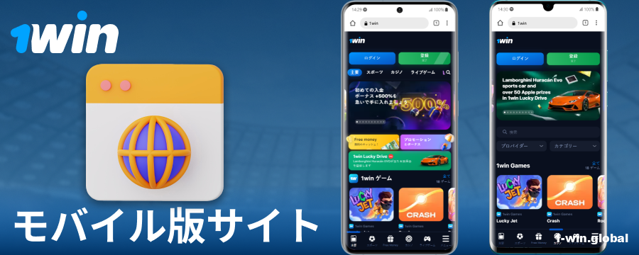 日本人プレイヤー向け1Winモバイルサイトのブラウザバージョン