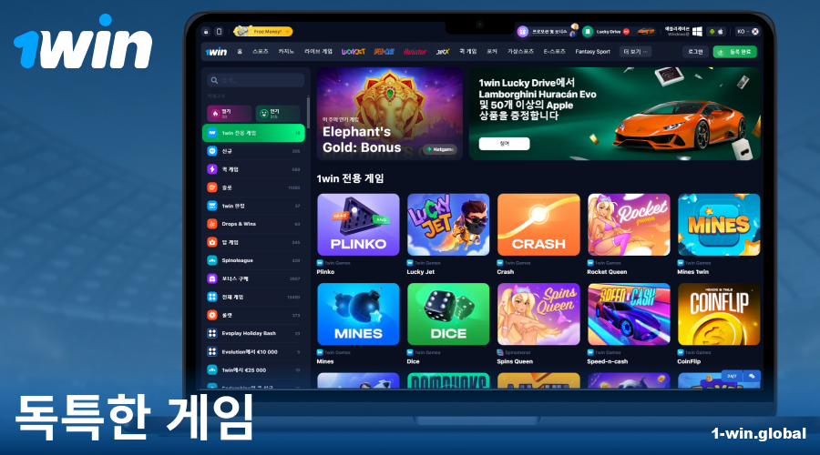한국 플레이어를 위한 1Win 독점 게임